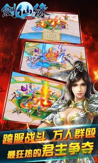 劍仙緣GM萬抽版 v1.3.3 安卓版 2