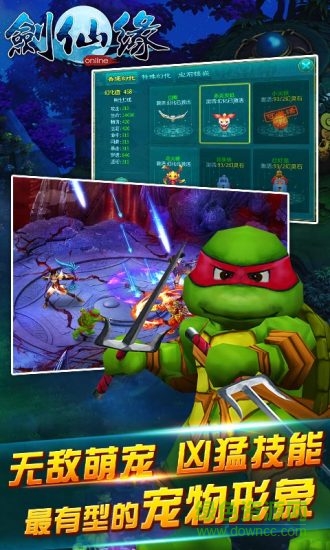 劍仙緣GM萬抽版 v1.3.3 安卓版 3