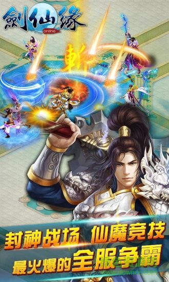 劍仙緣GM萬抽版 v1.3.3 安卓版 0