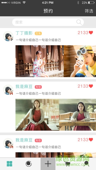 丁丁攝影 v1.9 安卓版 0