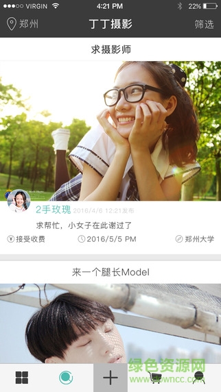 丁丁攝影 v1.9 安卓版 1