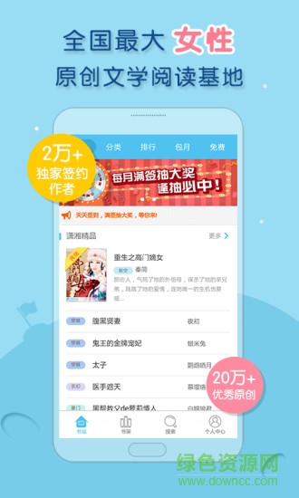 瀟湘書院修改版