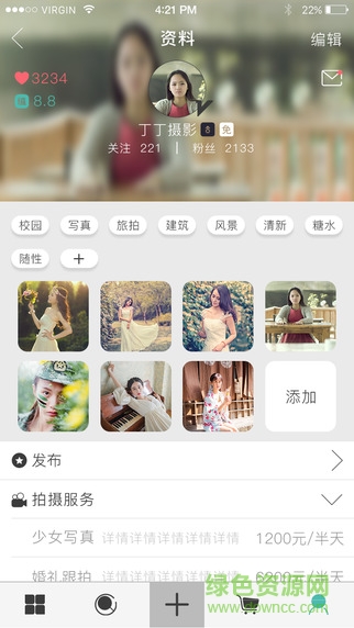 丁丁攝影 v1.9 安卓版 3