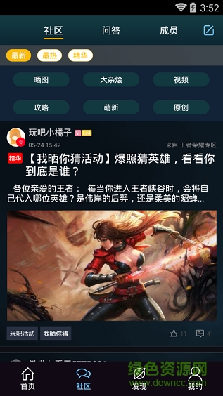 王者榮耀攻略手機(jī)版(可代練) v3.8.0 安卓版 3