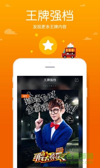 手機芒果tv全功能