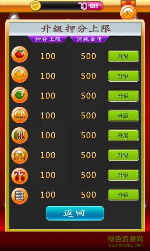 超級(jí)水果機(jī)棋牌 v9.0.0 1