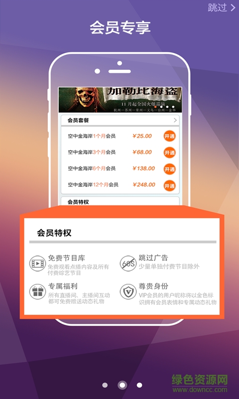 正在上演安卓版