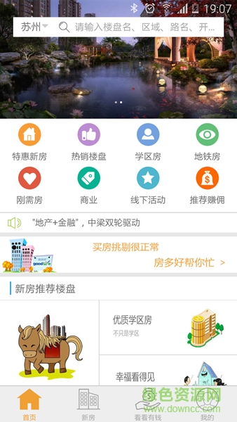 聚優(yōu)+ v2.1 安卓版 0