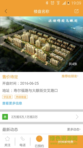 聚優(yōu)+app下載