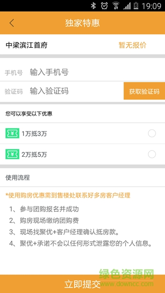 聚優(yōu)+ v2.1 安卓版 3