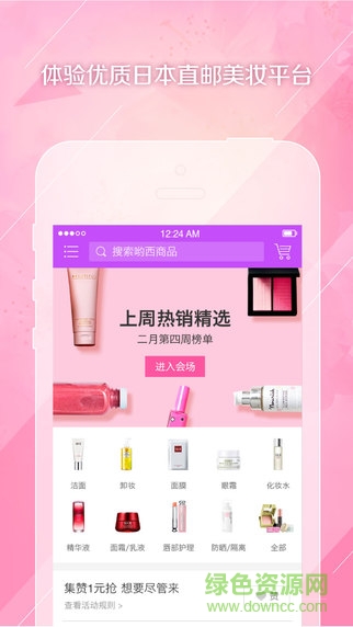 喲西Yoixi(美妝分享購(gòu)物) v1.4.2 安卓版 0