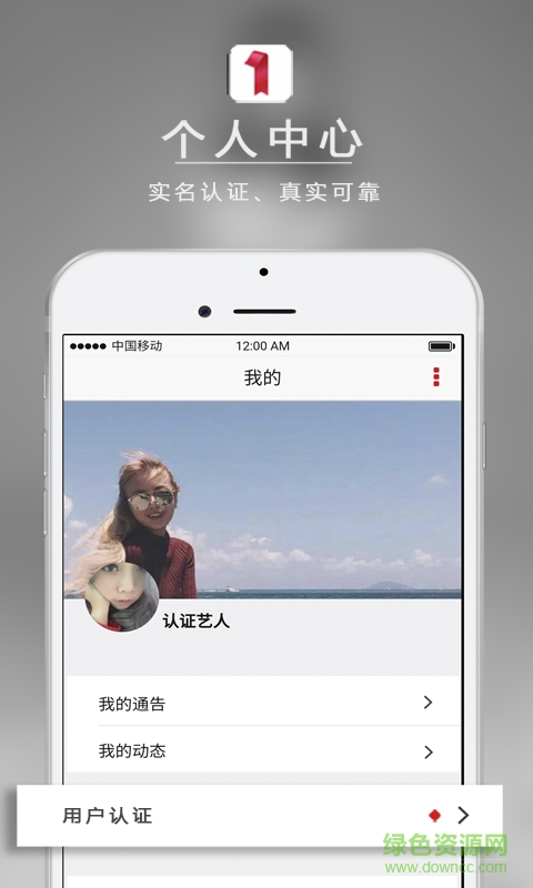 約秀app下載