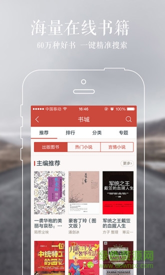 網(wǎng)易云閱讀歷史版本 v4.9.9 安卓舊版本 0