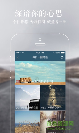 網(wǎng)易云閱讀歷史版本 v4.9.9 安卓舊版本 2