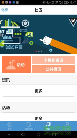 微沃app下載