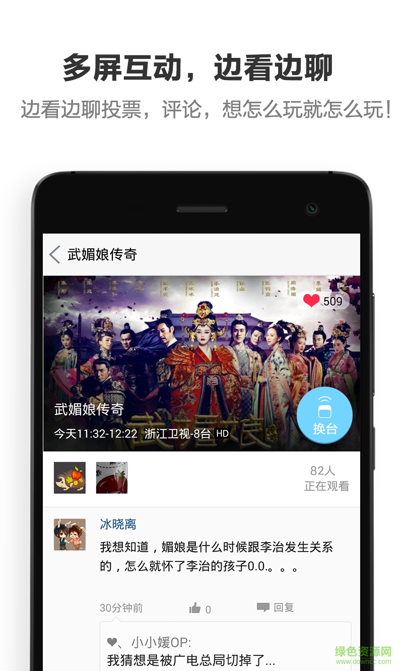 萬能遙控精靈手機(jī)版(ZaZaRemote) v3.6.0 安卓版 0