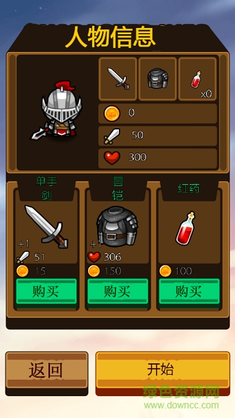 阿彌陀國(guó)騎士漢化修改版 v1.31 安卓免谷歌驗(yàn)證 1