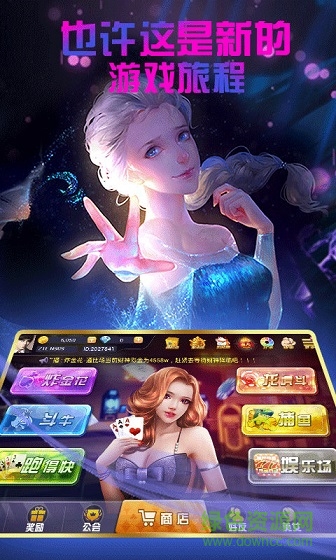 銳游跑得快ios版 v2.2.0.52 iPhone版 3