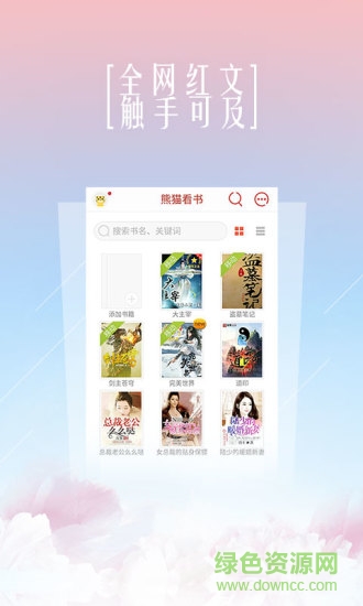 91熊貓看書vip內(nèi)購修改版 v7.4.1.15 安卓無限熊貓幣版 0
