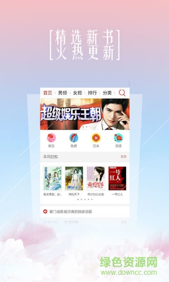 91熊貓看書vip內(nèi)購修改版 v7.4.1.15 安卓無限熊貓幣版 1
