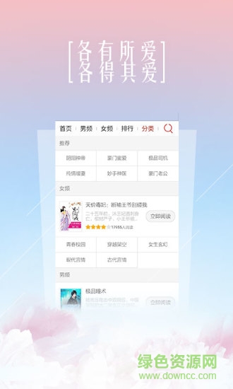 91熊貓看書vip內(nèi)購修改版 v7.4.1.15 安卓無限熊貓幣版 2