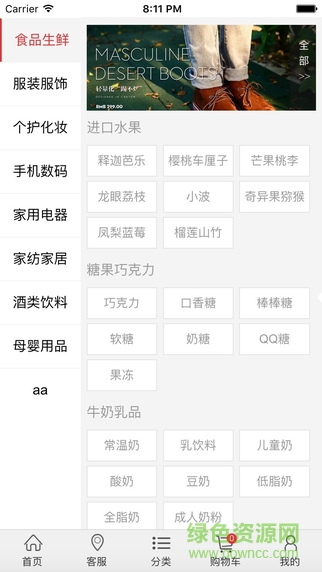 億得商城app