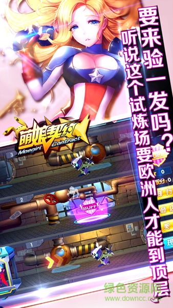 萌娘契約果盤游戲 v27.3 安卓版 4