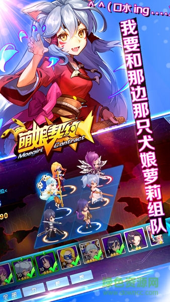 萌娘契約果盤游戲 v27.3 安卓版 0
