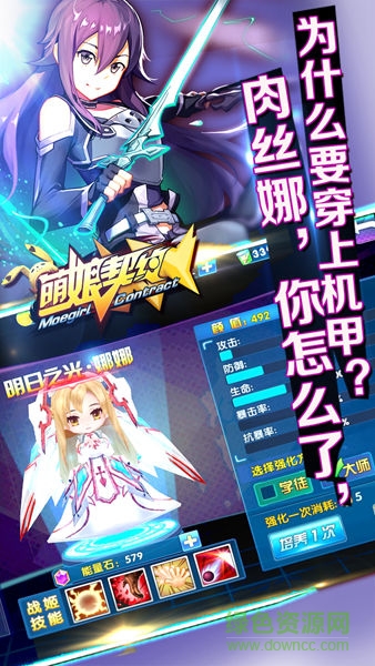 萌娘契約果盤游戲 v27.3 安卓版 1