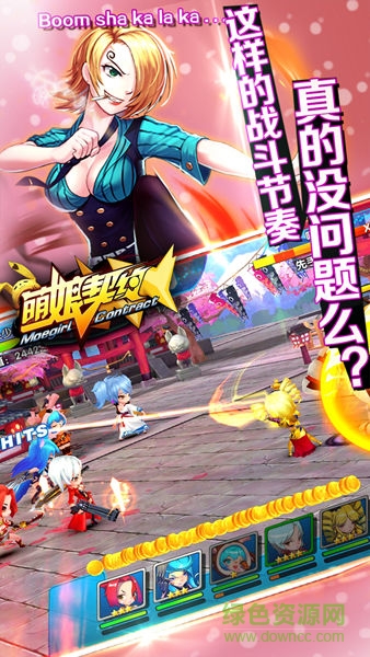 萌娘契約果盤游戲 v27.3 安卓版 2