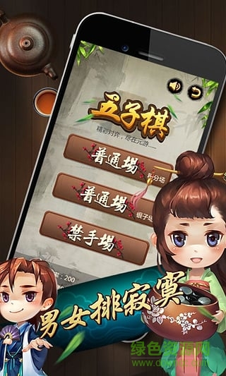 元游五子棋電腦版 最新pc版 2