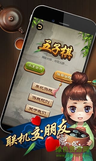 元游五子棋電腦版 最新pc版 1