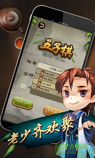 元游五子棋電腦版 最新pc版 0