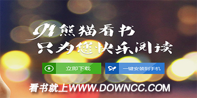熊貓看書(shū)