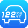 122事故快處