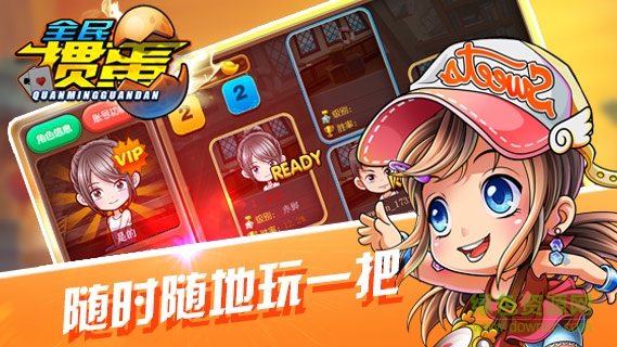 元游摜蛋app v6.1.0 1
