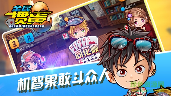 元游摜蛋app v6.1.0 2