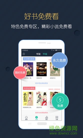 塔讀文學(xué)無限塔豆修改版 v5.38 安卓免費版 1