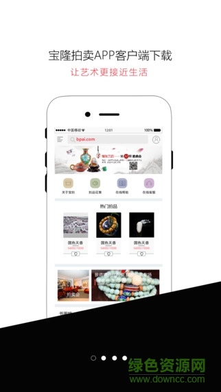 寶拍網(wǎng)手機客戶端 v2.0.7 安卓版 0