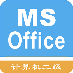 計算機二級考題集