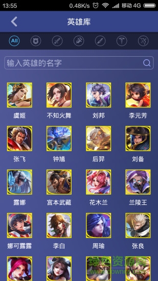 王者榮耀游戲?qū)毷謾C(jī)客戶端 v1.1.4 安卓最新版 1