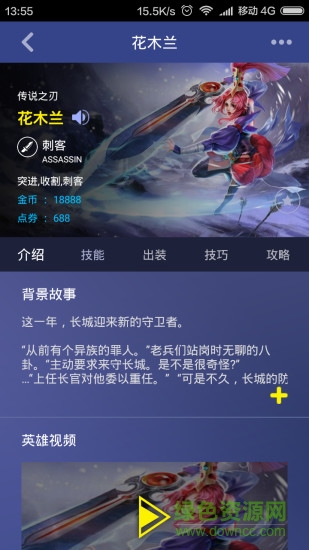 王者榮耀游戲?qū)毷謾C(jī)客戶端 v1.1.4 安卓最新版 2