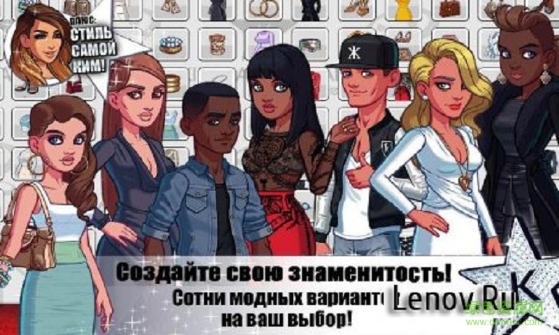 金卡戴珊好萊塢漢化修改版(Kardashian) v10.10.0 安卓無(wú)限星星版 0