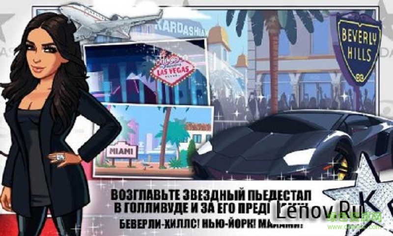 金卡戴珊好萊塢漢化修改版(Kardashian) v10.10.0 安卓無(wú)限星星版 3