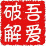 iapp2.0逆向正式工具
