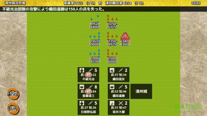 戰(zhàn)國之雄3漢化修改版 v1.1.1b 安卓無限金幣 1