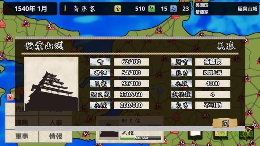 戰(zhàn)國之雄3漢化修改版 v1.1.1b 安卓無限金幣 3