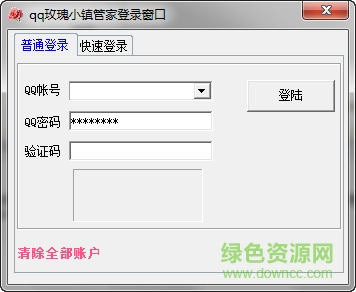 QQ玫瑰小鎮(zhèn)管家輔助 v28.2 綠色免費(fèi)版 0
