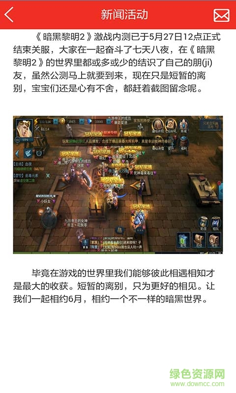 暗黑黎明2淘禮包助手 v1.0 安卓最新版 1