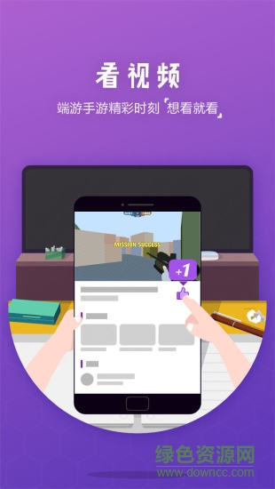 騰訊游戲時刻手機客戶端0